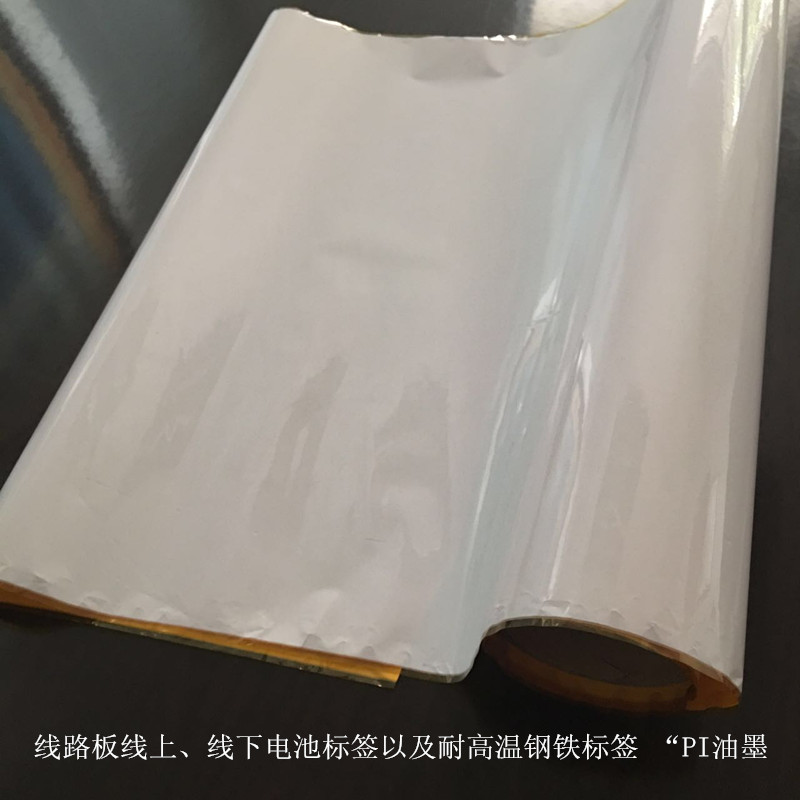 F8812热转移打印聚酰亚胺（PI）白色油墨